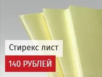 Роздуми про утеплення зсередини - «Утеплювач Груп» у Челябінську та Єкатеринбурзі утеплення