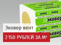 Роздуми про утеплення зсередини - «Утеплювач Груп» у Челябінську та Єкатеринбурзі роздуми