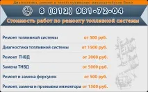 Ремонт ТНВД Пежо Партнер (Peugeot Partner) пежо
