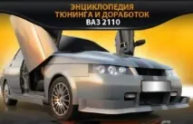 Ремонт комбінації приладів ВАЗ приладів