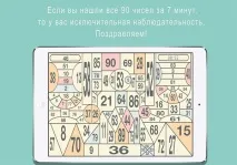 Розвиваюча гра Цікава Таблиця розвиваюча