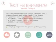 Розвиваюча гра Цікава Таблиця таблиця