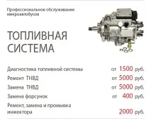 Ремонт ТНВД Пежо Партнер партнер