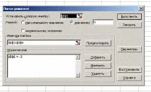 Вирішення систем рівнянь у середовищі Microsoft Excel систем