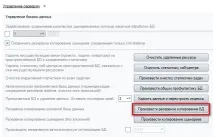 Резервне копіювання та відновлення баз даних відновлення
