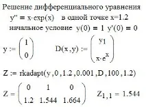 Розв’язання диференціальних рівняньбез використання вбудованих функцій вбудованих