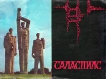 САЛАСПІЛСЬКИЙ ТАБІР СМЕРТІ смерті