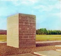 САЛАСПІЛСЬКИЙ ТАБІР СМЕРТІ смерті