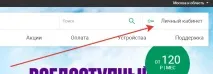 Сервіс Гід Мегафон - особистий кабінет, вхід, як підключити кабінет