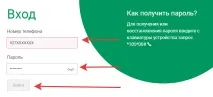Сервіс Гід Мегафон - особистий кабінет, вхід, як підключити мегафон