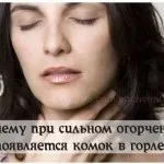 Щитовидна залоза та негативні емоції, Вам і не снилося залоза