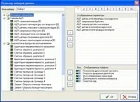SMS-Diagnostics 2 Адаптер SMS-Diagnostics 2 програми