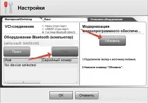 Софт Autocom 2014 натискаємо