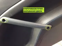 Зняття внутрішньої обшивки дверей (450) - SmartForFix обшивки