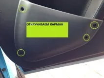 Зняття внутрішньої обшивки дверей (450) - SmartForFix обшивки