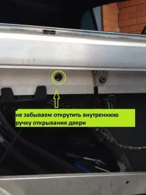 Зняття внутрішньої обшивки дверей (450) - SmartForFix зняття