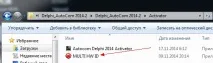 Софт Autocom 2014 натискаємо