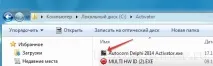 Софт Autocom 2014 софт