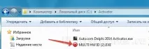 Софт Autocom 2014 2014