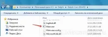 Софт Autocom 2014 autocom