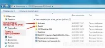 Софт Autocom 2014 вікно