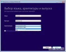 Створення образу Windows 10 за допомогою утиліти Media Creation Tool, Формат утиліти