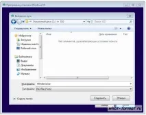 Створення образу Windows 10 за допомогою утиліти Media Creation Tool, Формат образу