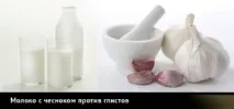 Поради від паразитів народні рецепти, очисні клізми очисні