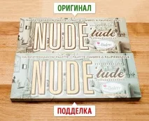 7 порад, які допоможуть відрізнити оригінальну косметику від підробки порад