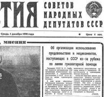 5 історичних прикладів надання допомоги Укаїни Заходом історичних