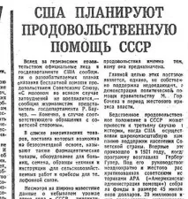 5 історичних прикладів надання допомоги Укаїни Заходом надання