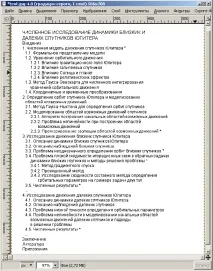 6 Лабораторні роботи зображення
