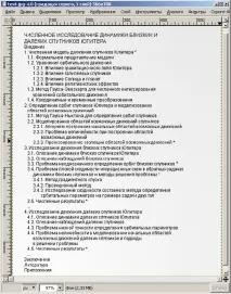 6 Лабораторні роботи зображення