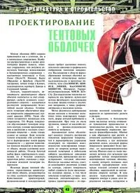стаття