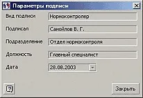 Стаття - Захист та управління даними у TDMS стаття
