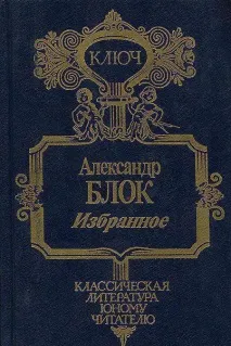 Вірш Блоку Ніч, вулиця, ліхтар, аптека аналіз вулиця