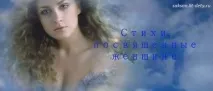 Вірші, присвячені жінці Посмішка жінки посмішка