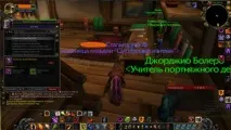 Сумки у World of Warcraft сумки