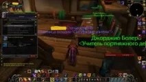 Сумки у World of Warcraft сумки
