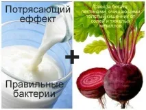 Буряк для схуднення буряка