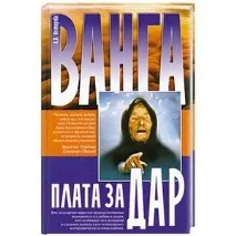 Надздібності ДАР АБО ПРОКЛЯТТЯ прокляття