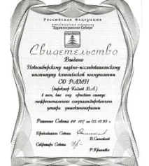імунопатології
