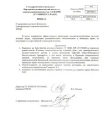 імунотерапія