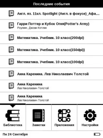 Тест та огляд PocketBook 613 Basic New недорога книга для читання, Лабораторія Чеканова тест