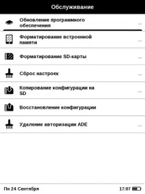 Тест та огляд PocketBook 613 Basic New недорога книга для читання, Лабораторія Чеканова огляд