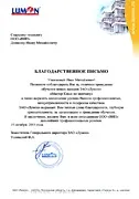 тонкощі