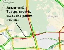 Ділянку Мінського шосе хочуть зробити платною мінського