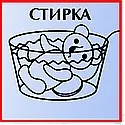 Ультразвукова пральна машинка Попелюшка Стерео з двома випромінювачами ультразвукова