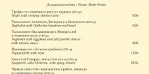 платити
