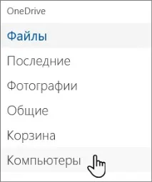 доступ